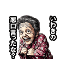いわき市のおばあちゃん（個別スタンプ：21）
