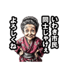 いわき市のおばあちゃん（個別スタンプ：22）