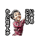 いわき市のおばあちゃん（個別スタンプ：23）