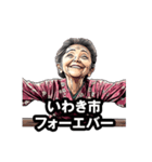いわき市のおばあちゃん（個別スタンプ：24）