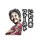 いわき市のおばあちゃん（個別スタンプ：31）
