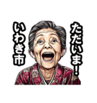 いわき市のおばあちゃん（個別スタンプ：35）