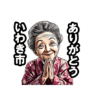 いわき市のおばあちゃん（個別スタンプ：36）
