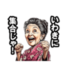 いわき市のおばあちゃん（個別スタンプ：38）