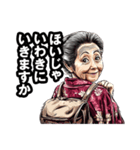 いわき市のおばあちゃん（個別スタンプ：40）