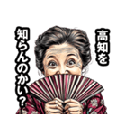 高知市のおばあちゃん（個別スタンプ：2）