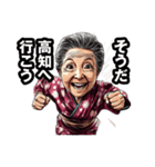 高知市のおばあちゃん（個別スタンプ：9）