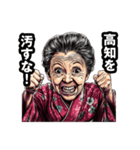 高知市のおばあちゃん（個別スタンプ：19）