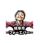 岐阜市のおばあちゃん（個別スタンプ：24）
