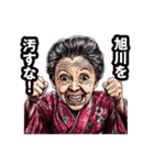 旭川市のおばあちゃん（個別スタンプ：19）