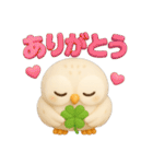 幸運をはこぶホワイトフクロウ 3D（個別スタンプ：1）