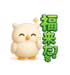 幸運をはこぶホワイトフクロウ 3D（個別スタンプ：6）