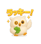 幸運をはこぶホワイトフクロウ 3D（個別スタンプ：19）