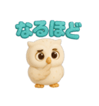 幸運をはこぶホワイトフクロウ 3D（個別スタンプ：22）