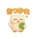 幸運をはこぶホワイトフクロウ 3D（個別スタンプ：30）