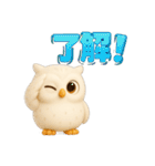 幸運をはこぶホワイトフクロウ 3D（個別スタンプ：31）