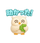 幸運をはこぶホワイトフクロウ 3D（個別スタンプ：35）