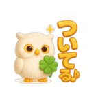 幸運をはこぶホワイトフクロウ 3D（個別スタンプ：36）