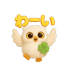 幸運をはこぶホワイトフクロウ 3D（個別スタンプ：38）