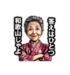 和歌山市のおばあちゃん（個別スタンプ：11）