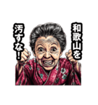 和歌山市のおばあちゃん（個別スタンプ：19）