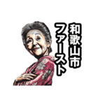 和歌山市のおばあちゃん（個別スタンプ：31）
