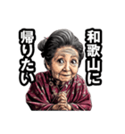 和歌山市のおばあちゃん（個別スタンプ：32）