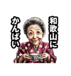 和歌山市のおばあちゃん（個別スタンプ：33）