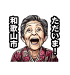 和歌山市のおばあちゃん（個別スタンプ：35）