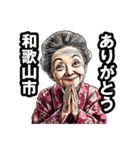 和歌山市のおばあちゃん（個別スタンプ：36）