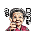 和歌山市のおばあちゃん（個別スタンプ：37）