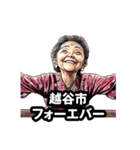 越谷市のおばあちゃん（個別スタンプ：24）