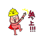 正義の味方ウンコDEウーマン81（個別スタンプ：1）