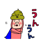正義の味方ウンコDEウーマン81（個別スタンプ：5）