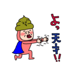 正義の味方ウンコDEウーマン81（個別スタンプ：20）
