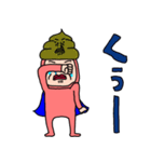 正義の味方ウンコDEウーマン81（個別スタンプ：23）