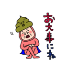 正義の味方ウンコDEウーマン81（個別スタンプ：30）