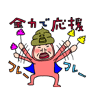 正義の味方ウンコDEウーマン81（個別スタンプ：31）