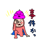 正義の味方ウンコDEウーマン81（個別スタンプ：36）