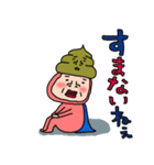 正義の味方ウンコDEウーマン81（個別スタンプ：37）