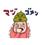 正義の味方ウンコDEウーマン81（個別スタンプ：38）