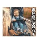 とにかく急いでいる赤ちゃん【緊急・便利】（個別スタンプ：1）