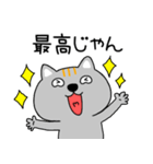 【毎日使える】ネコ三兄弟二郎31（個別スタンプ：20）