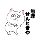 【毎日使える】関西弁ブサイクにゃんこ34（個別スタンプ：19）
