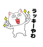 【毎日使える】関西弁ブサイクにゃんこ34（個別スタンプ：24）