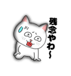 【毎日使える】関西弁ブサイクにゃんこ34（個別スタンプ：29）