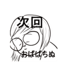 おばばちゃん沼る（個別スタンプ：19）