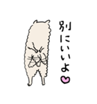アルパカAさん(通常版)（個別スタンプ：11）