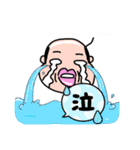 父ちゃんの毎日使えるスタンプ（個別スタンプ：8）