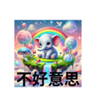 葫洲駅 台湾からやってきた！ゾウさん挨拶（個別スタンプ：4）